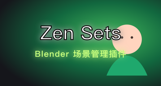 Zen Sets Blender 插件